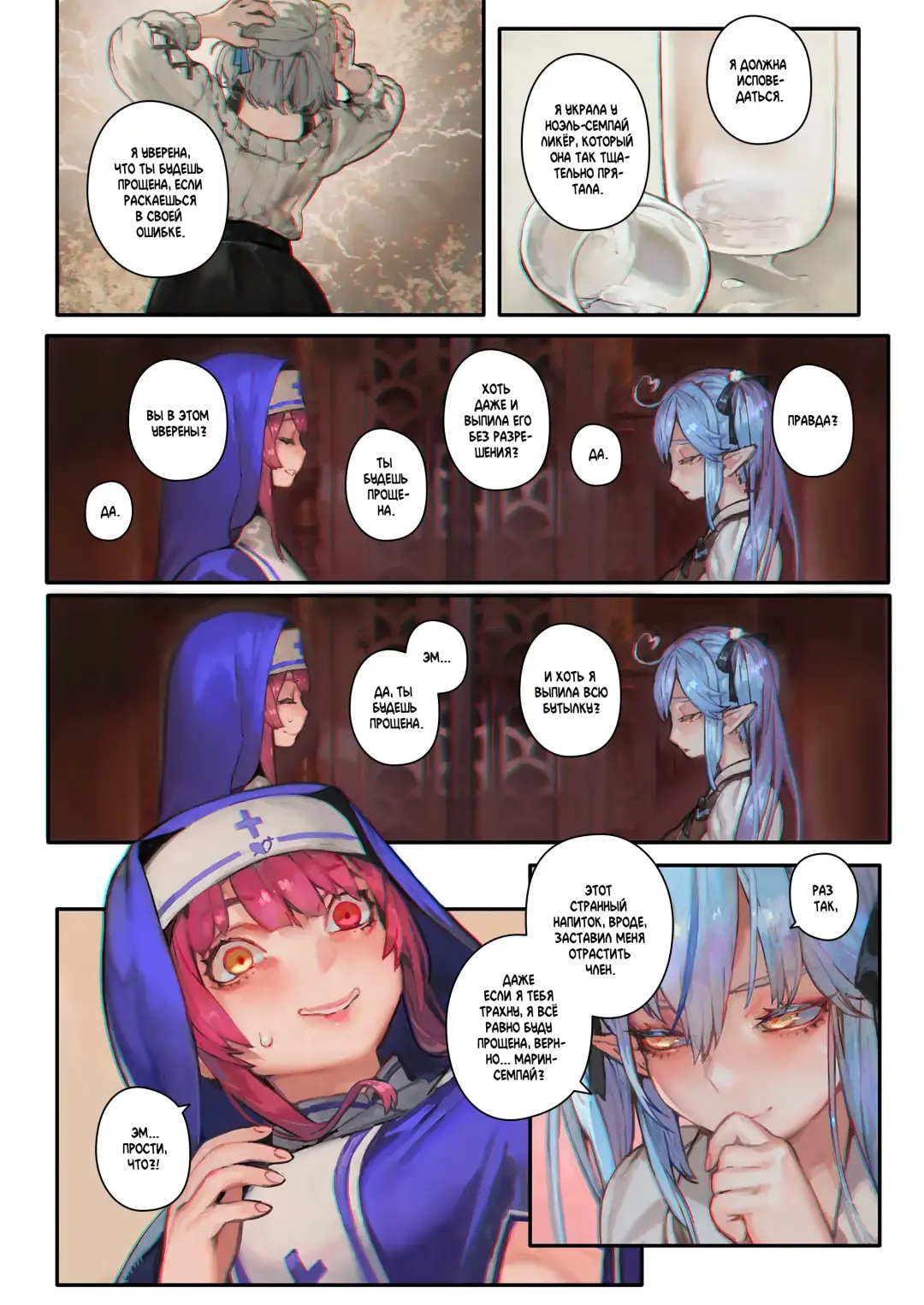 [Aoin] Marine no Zange-shitsu-Codependency | Исповедь у Марин - Созависимость Fhentai - Page 3