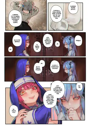 [Aoin] Marine no Zange-shitsu-Codependency | Исповедь у Марин - Созависимость Fhentai - Page 3