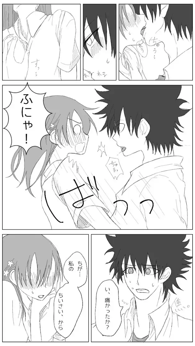 [Sora] Sore wa yukidaruma-shiki ni mashite iku Fhentai - Page 15