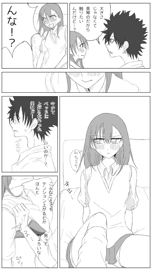 [Sora] Sore wa yukidaruma-shiki ni mashite iku Fhentai - Page 16