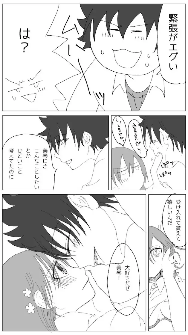 [Sora] Sore wa yukidaruma-shiki ni mashite iku Fhentai - Page 18