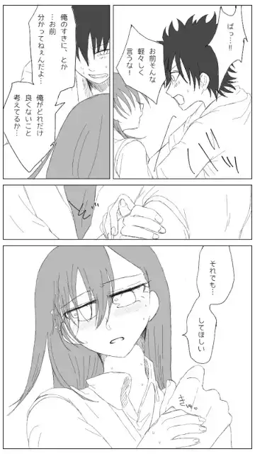 [Sora] Sore wa yukidaruma-shiki ni mashite iku Fhentai - Page 13