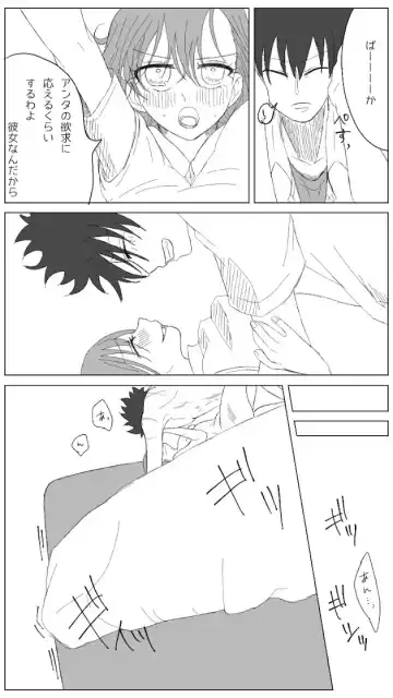 [Sora] Sore wa yukidaruma-shiki ni mashite iku Fhentai - Page 19