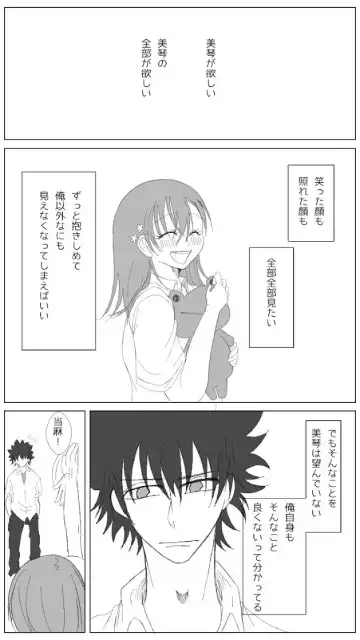 [Sora] Sore wa yukidaruma-shiki ni mashite iku Fhentai - Page 5