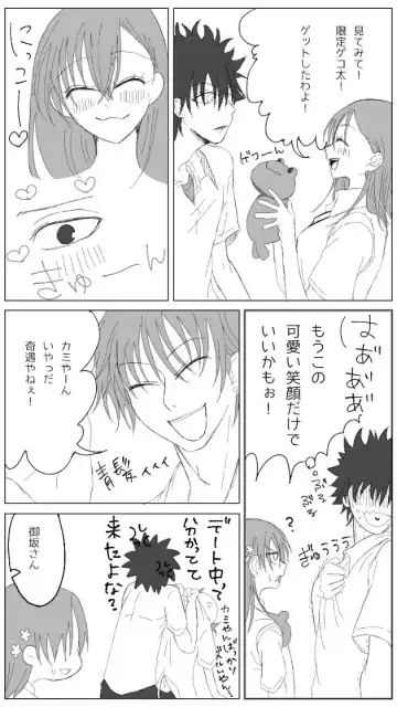 [Sora] Sore wa yukidaruma-shiki ni mashite iku Fhentai - Page 6