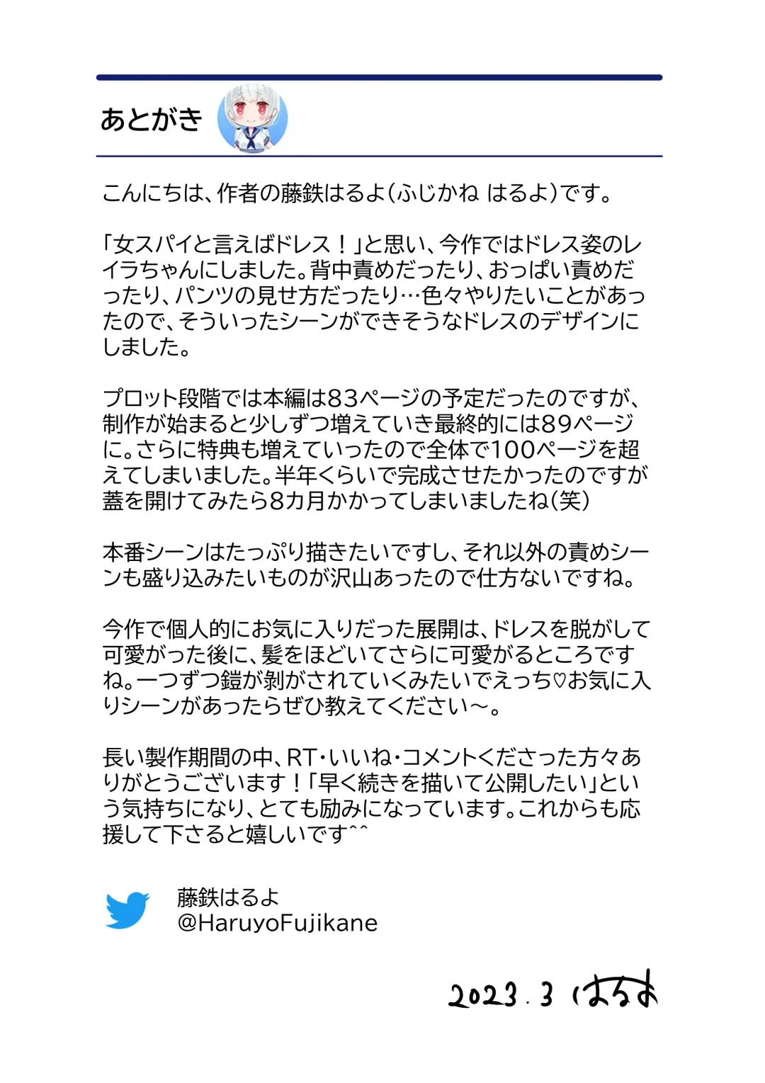 Onna Spy Joku 2 Fhentai - Page 108