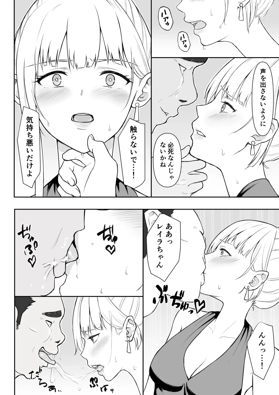 Onna Spy Joku 2 Fhentai - Page 15