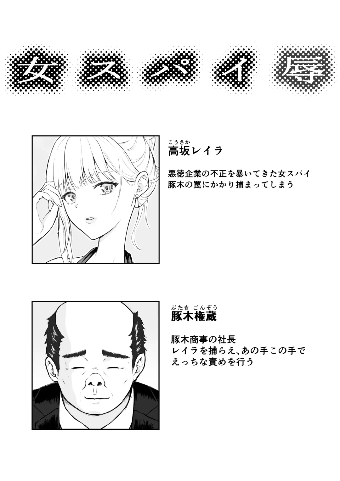 Onna Spy Joku 2 Fhentai - Page 2