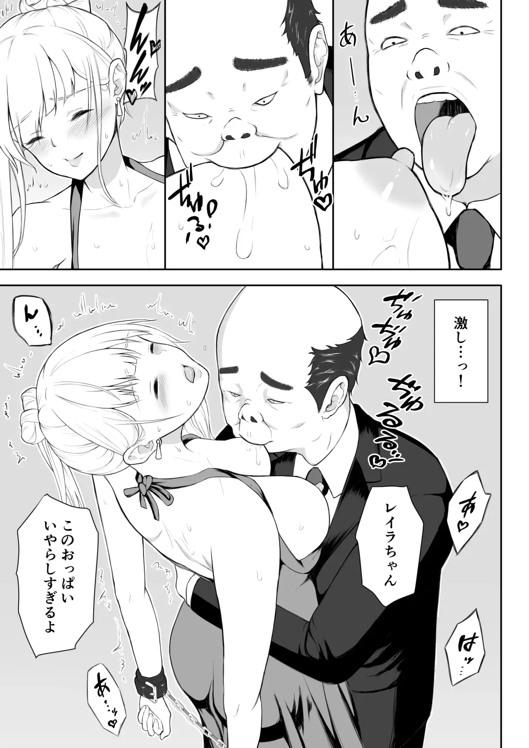 Onna Spy Joku 2 Fhentai - Page 22