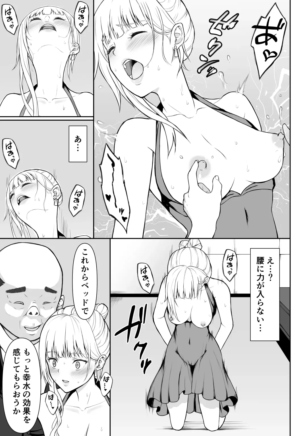 Onna Spy Joku 2 Fhentai - Page 24