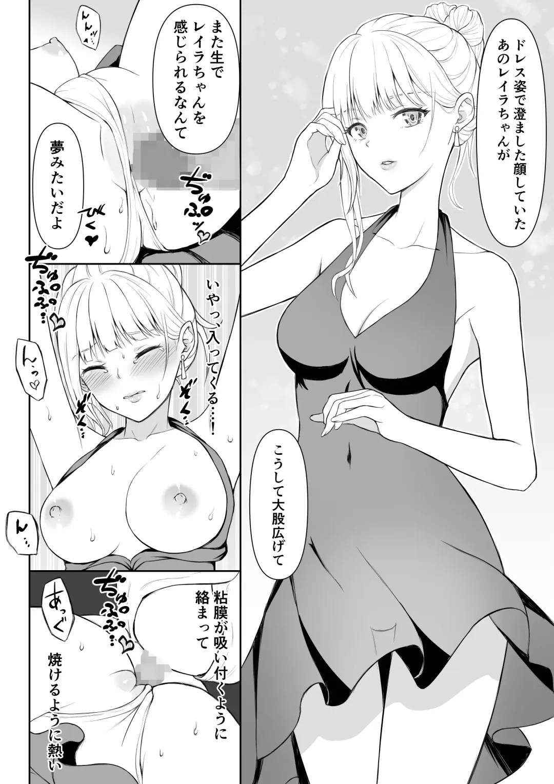 Onna Spy Joku 2 Fhentai - Page 37