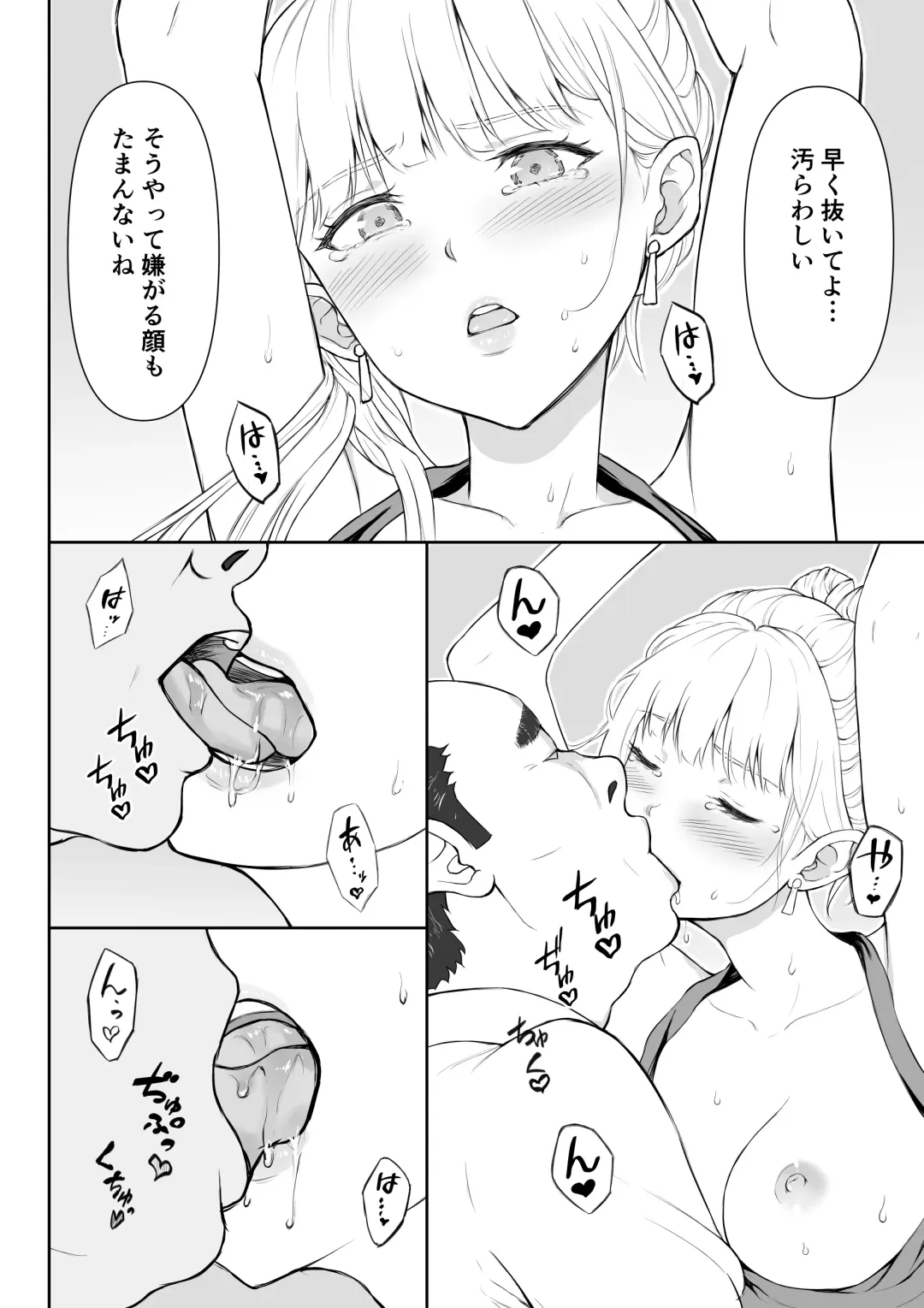 Onna Spy Joku 2 Fhentai - Page 39