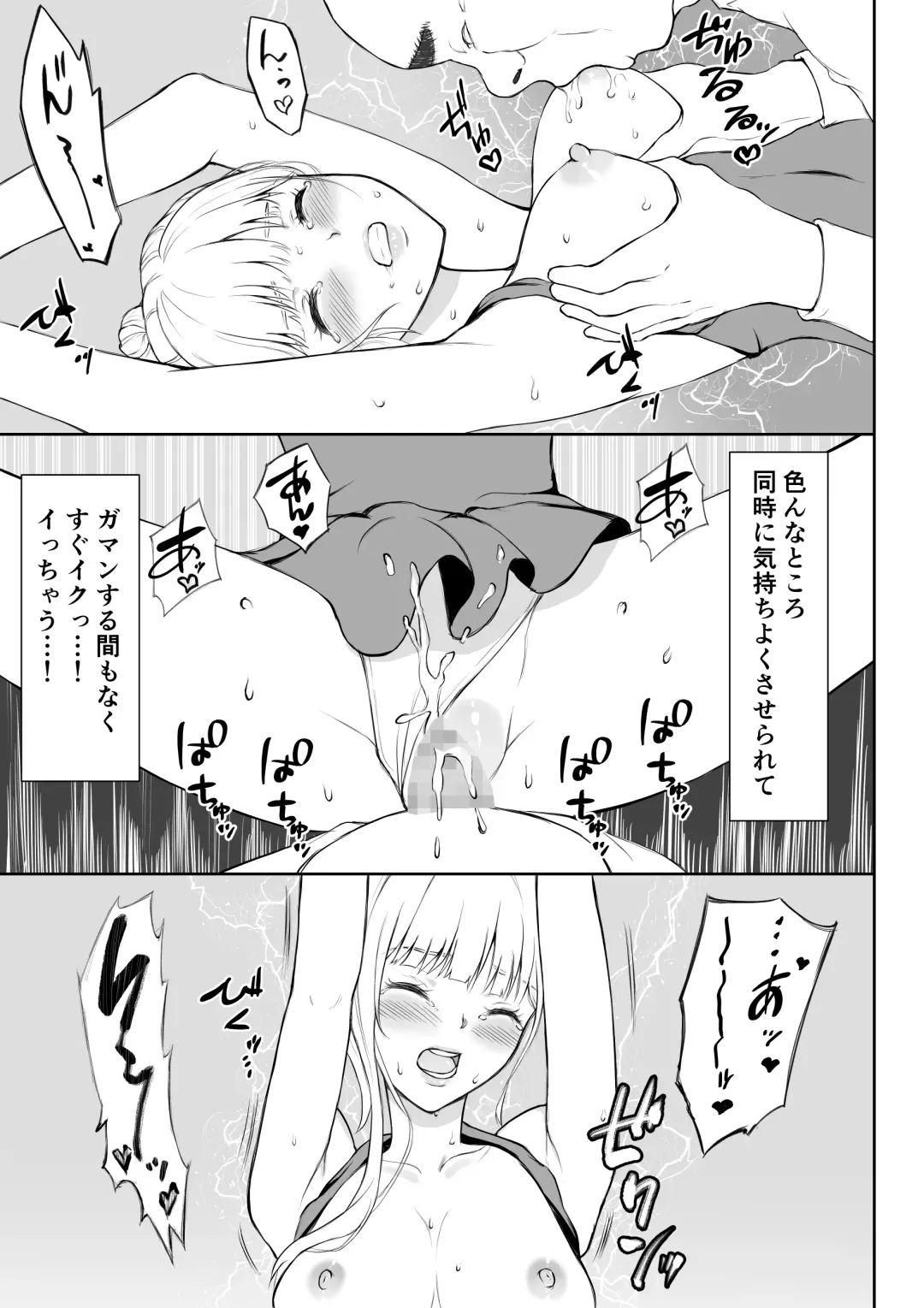 Onna Spy Joku 2 Fhentai - Page 42