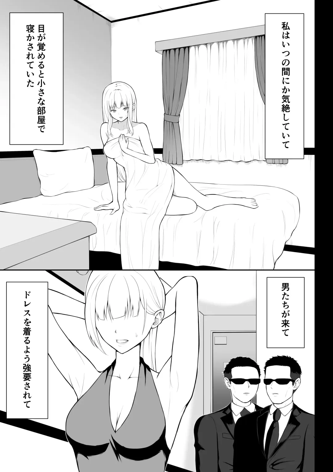 Onna Spy Joku 2 Fhentai - Page 6