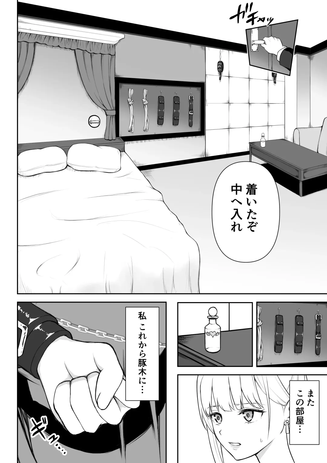 Onna Spy Joku 2 Fhentai - Page 7