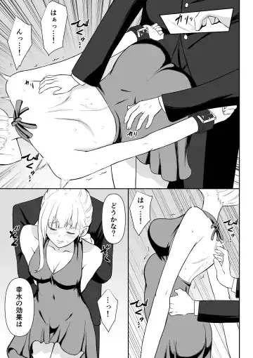 Onna Spy Joku 2 Fhentai - Page 14