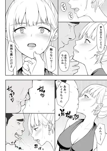 Onna Spy Joku 2 Fhentai - Page 15