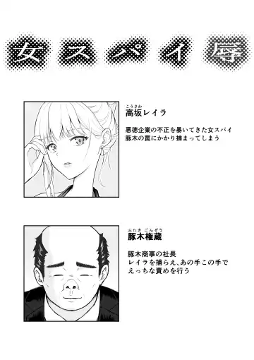 Onna Spy Joku 2 Fhentai - Page 2