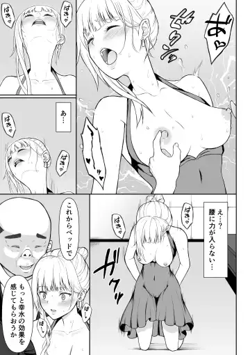 Onna Spy Joku 2 Fhentai - Page 24