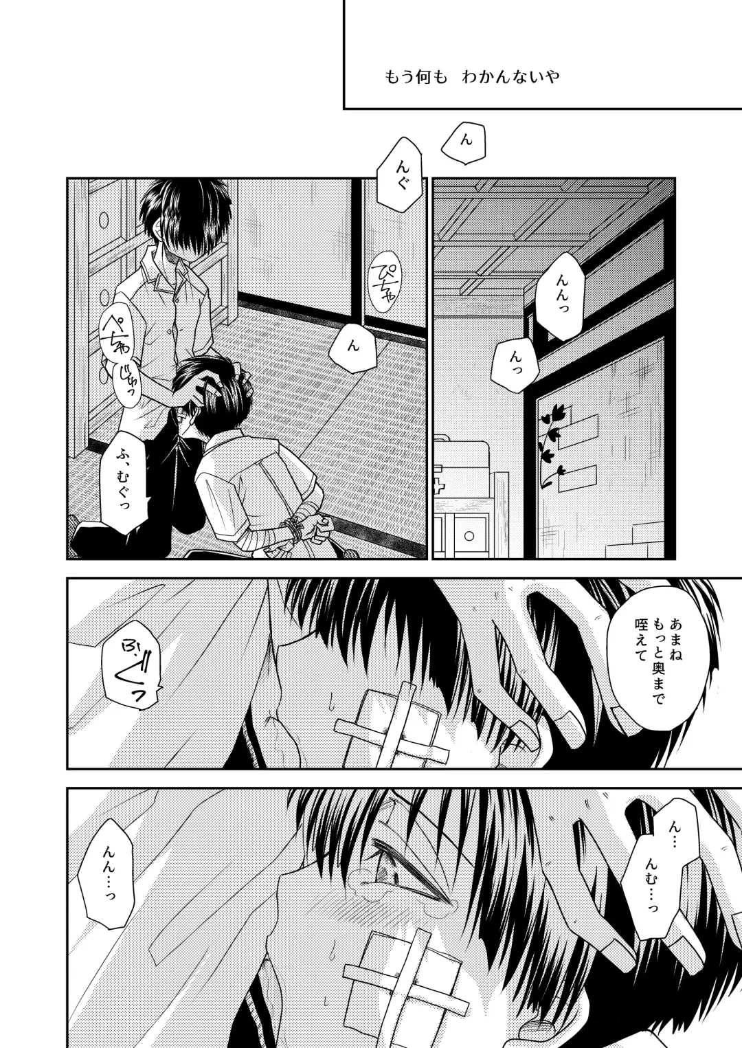 truth⇄PARADOX Fhentai - Page 10