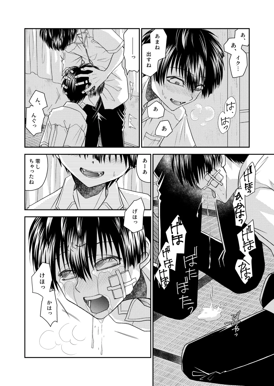 truth⇄PARADOX Fhentai - Page 12