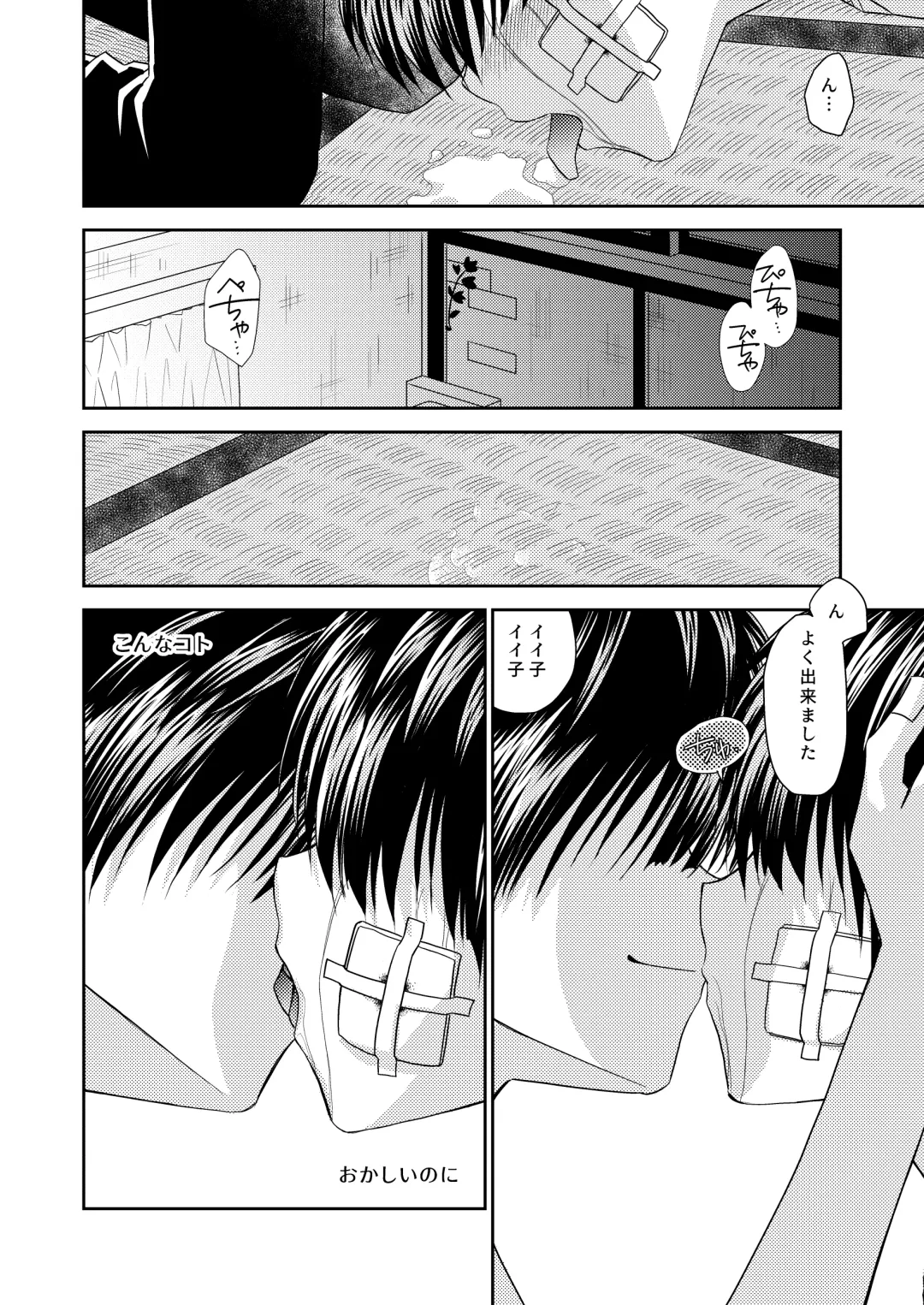 truth⇄PARADOX Fhentai - Page 14