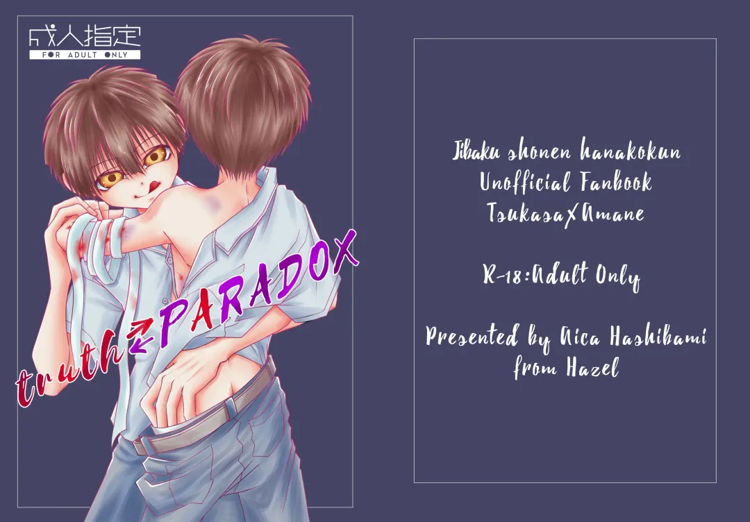 truth⇄PARADOX Fhentai - Page 2