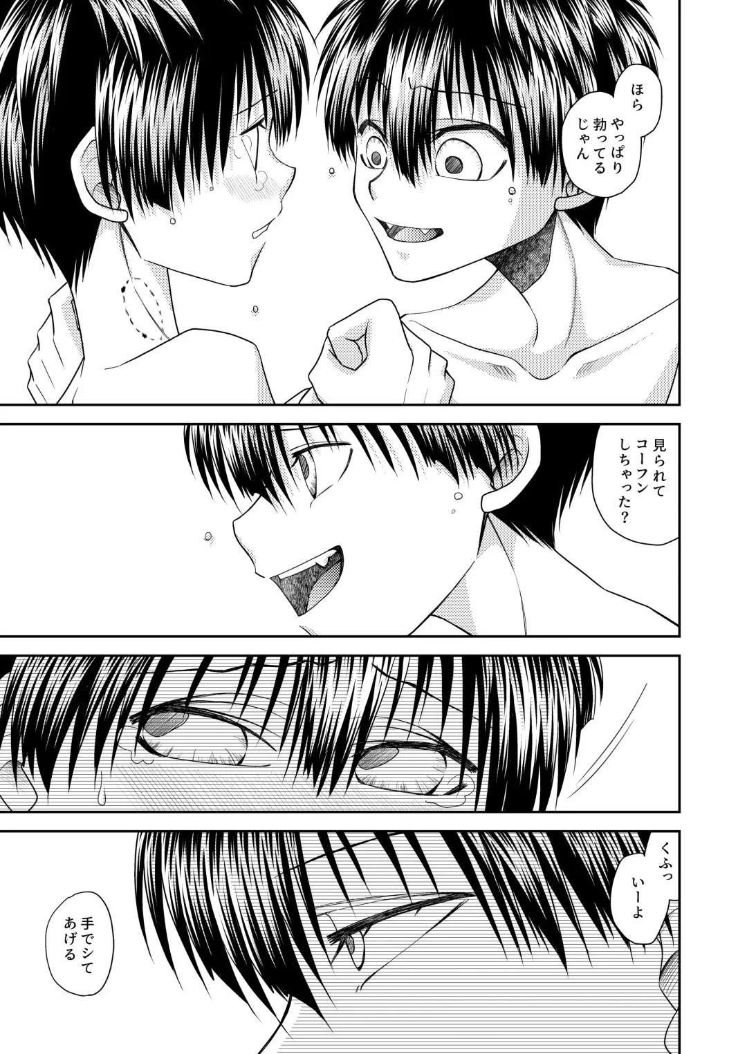 truth⇄PARADOX Fhentai - Page 23