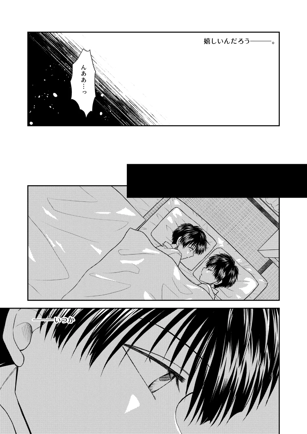 truth⇄PARADOX Fhentai - Page 25