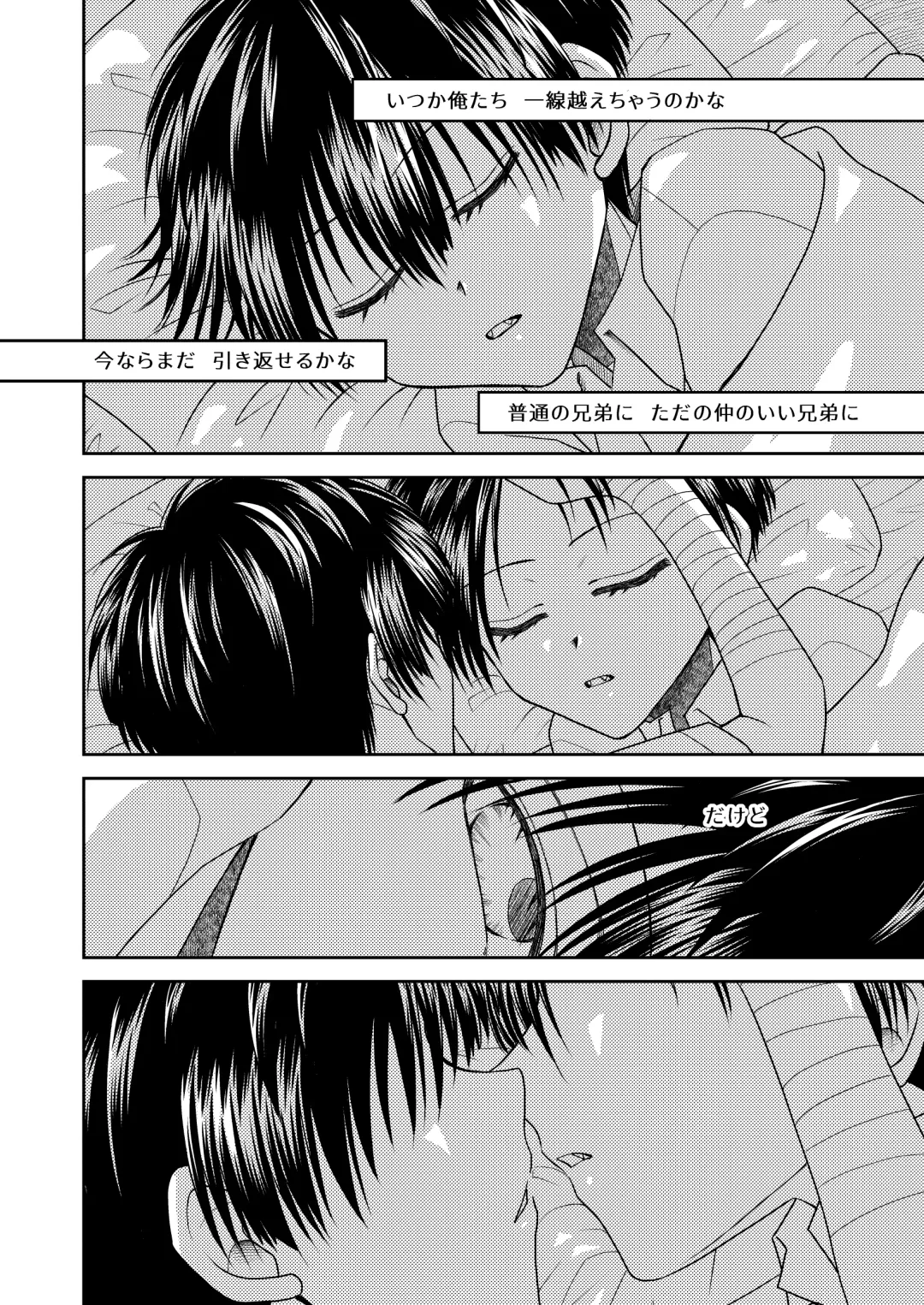 truth⇄PARADOX Fhentai - Page 26