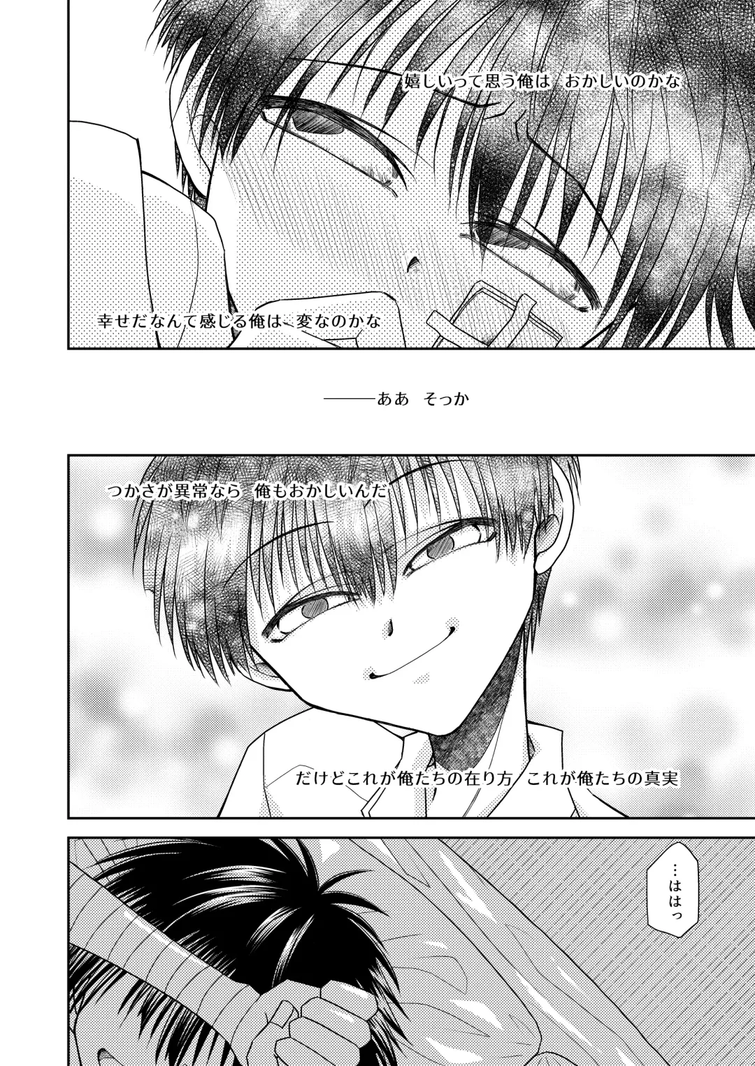 truth⇄PARADOX Fhentai - Page 30