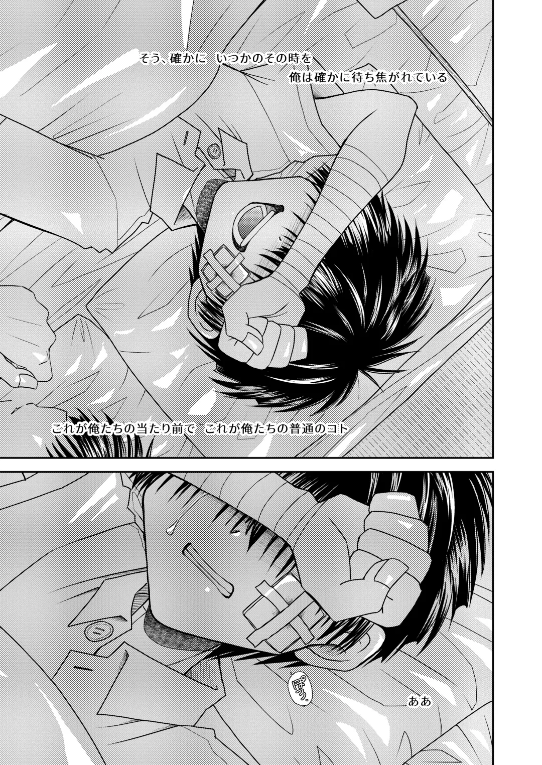 truth⇄PARADOX Fhentai - Page 31