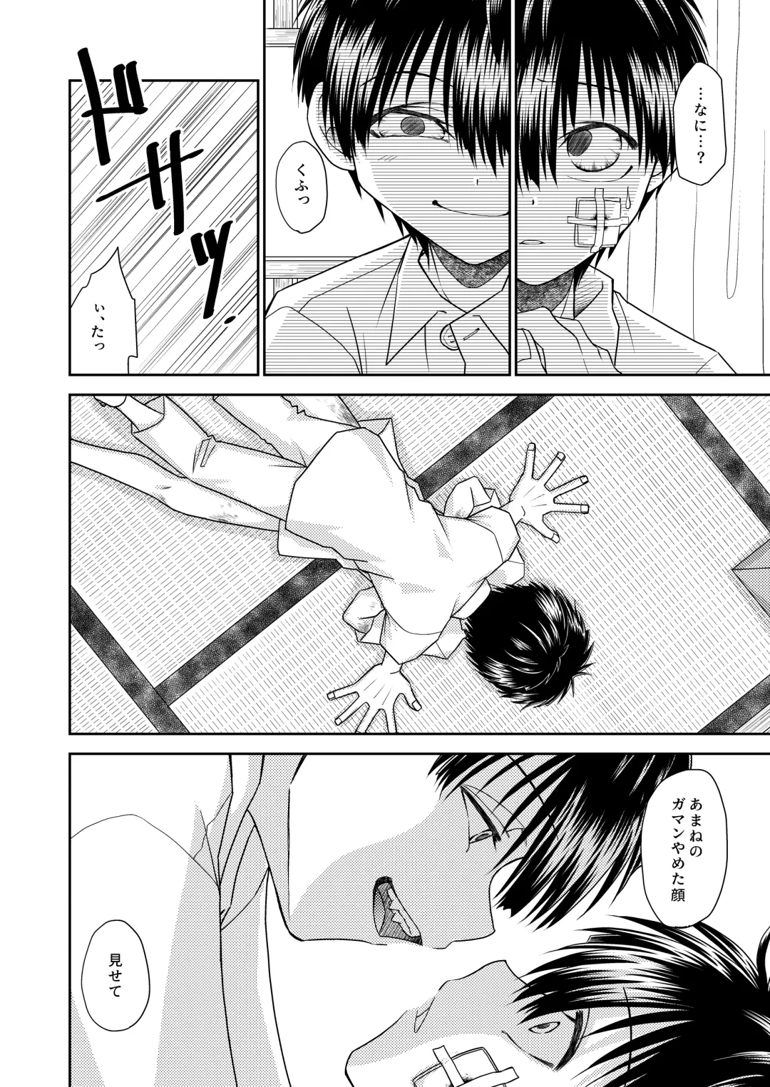 truth⇄PARADOX Fhentai - Page 36