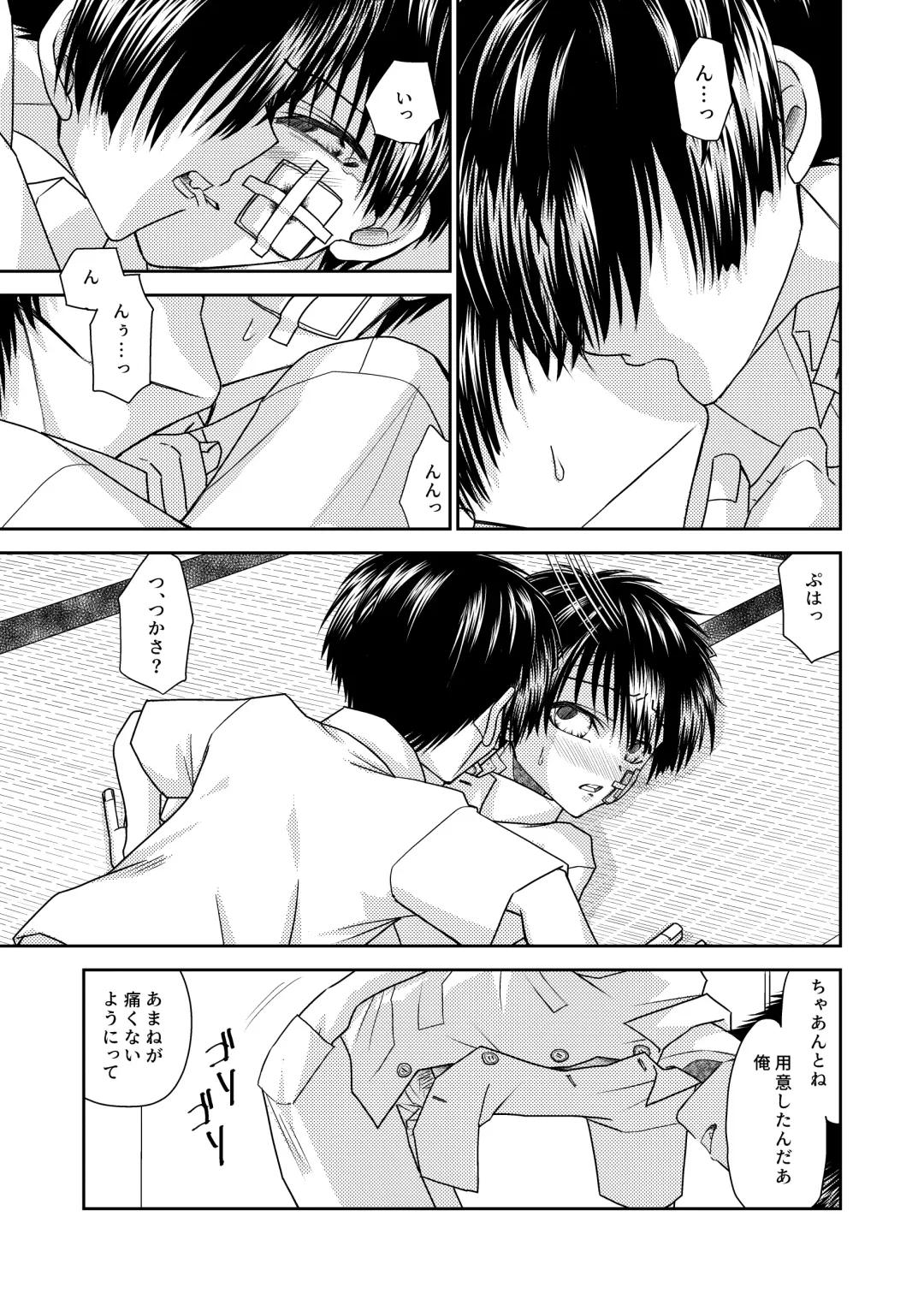 truth⇄PARADOX Fhentai - Page 37