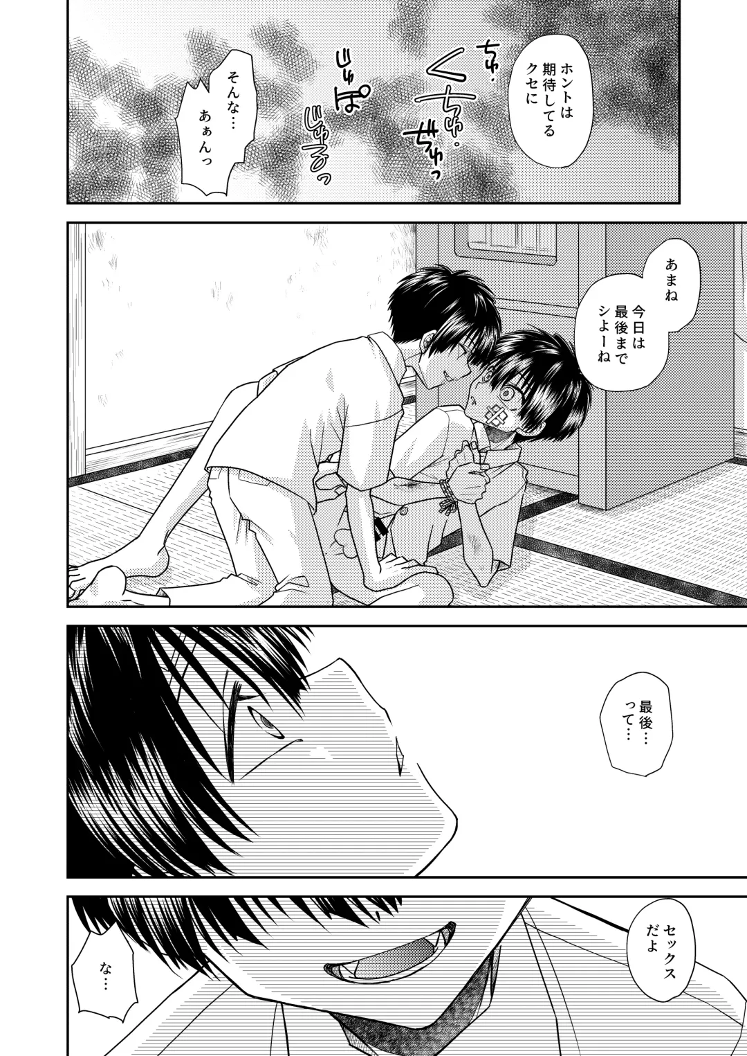 truth⇄PARADOX Fhentai - Page 40