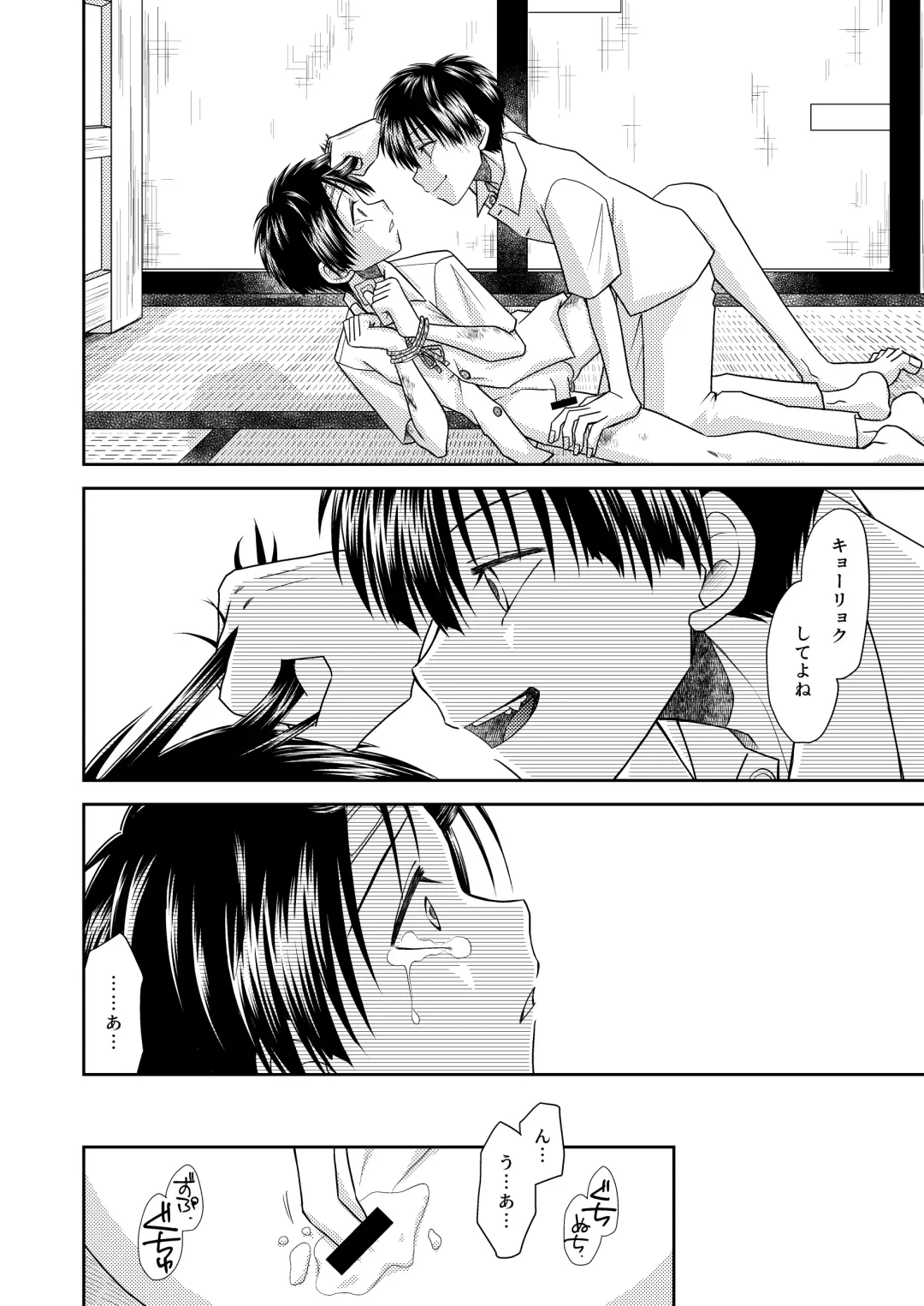 truth⇄PARADOX Fhentai - Page 42