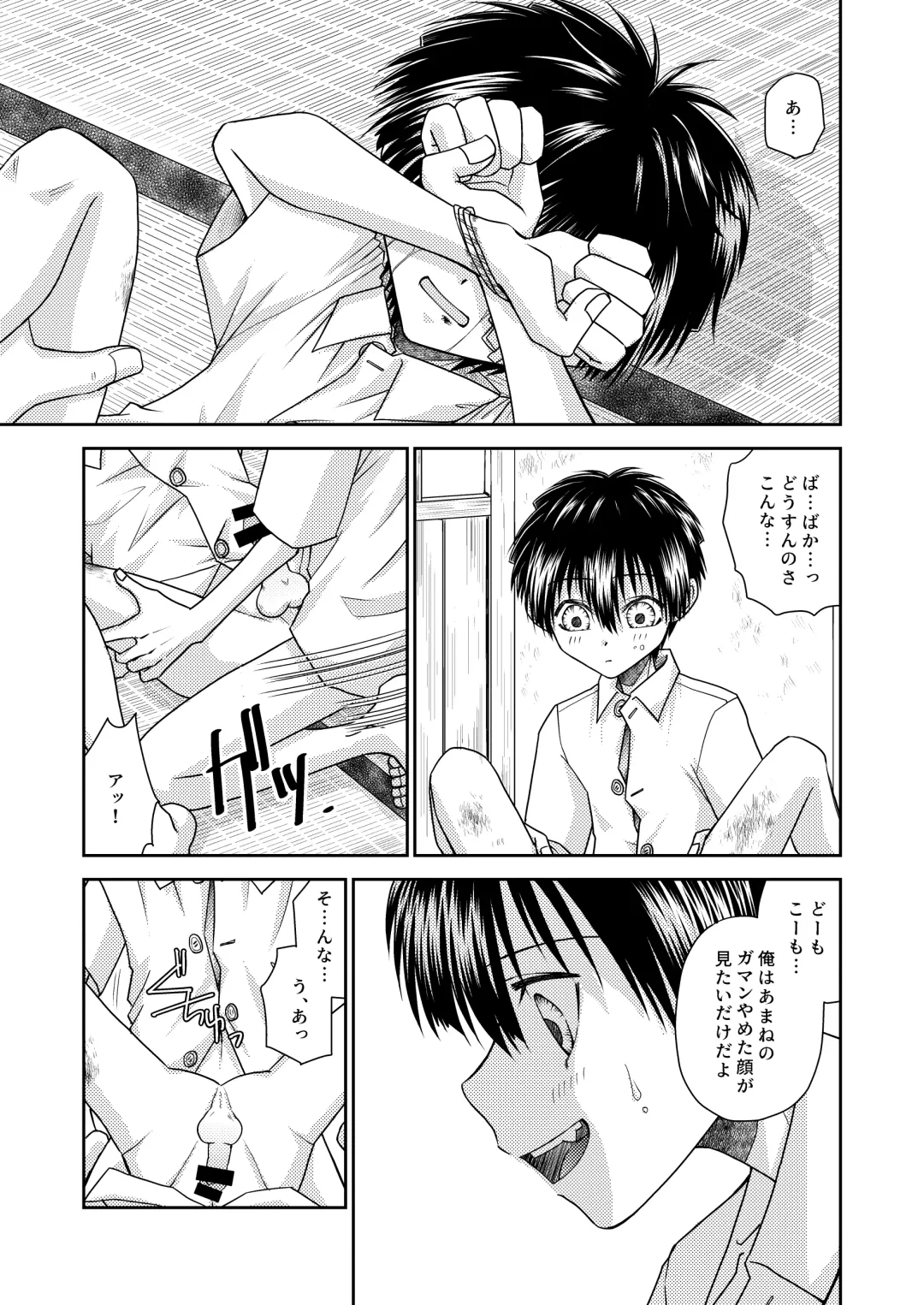 truth⇄PARADOX Fhentai - Page 47