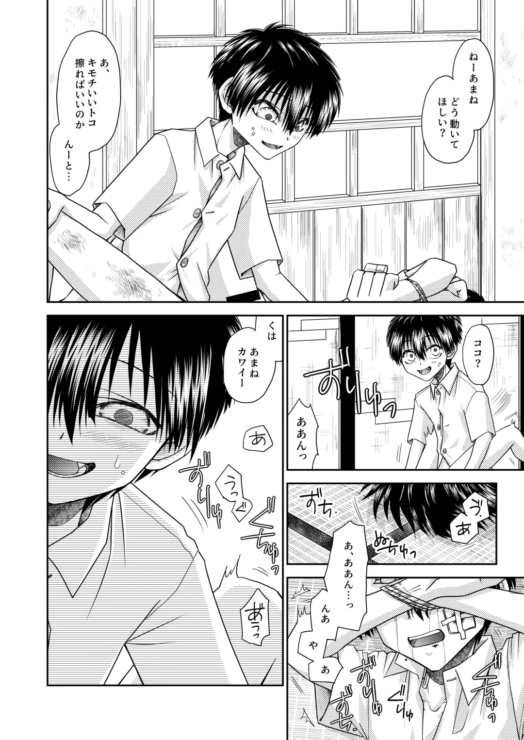 truth⇄PARADOX Fhentai - Page 48