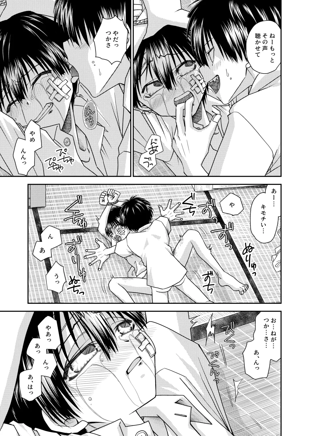 truth⇄PARADOX Fhentai - Page 49