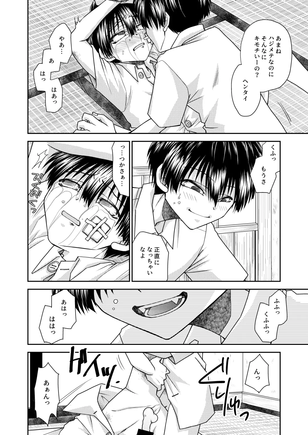 truth⇄PARADOX Fhentai - Page 50