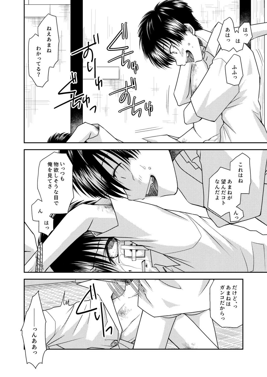 truth⇄PARADOX Fhentai - Page 52