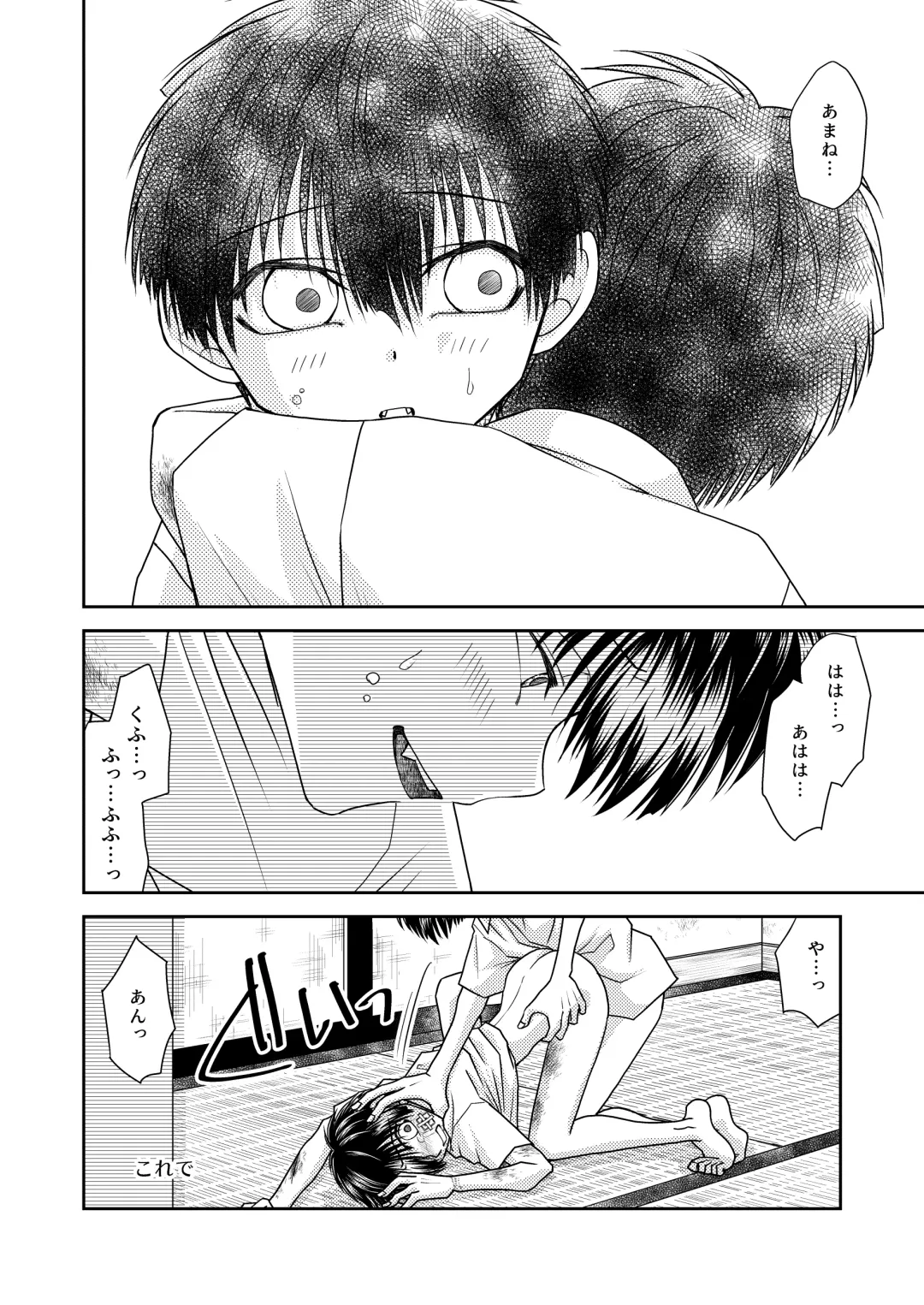 truth⇄PARADOX Fhentai - Page 58