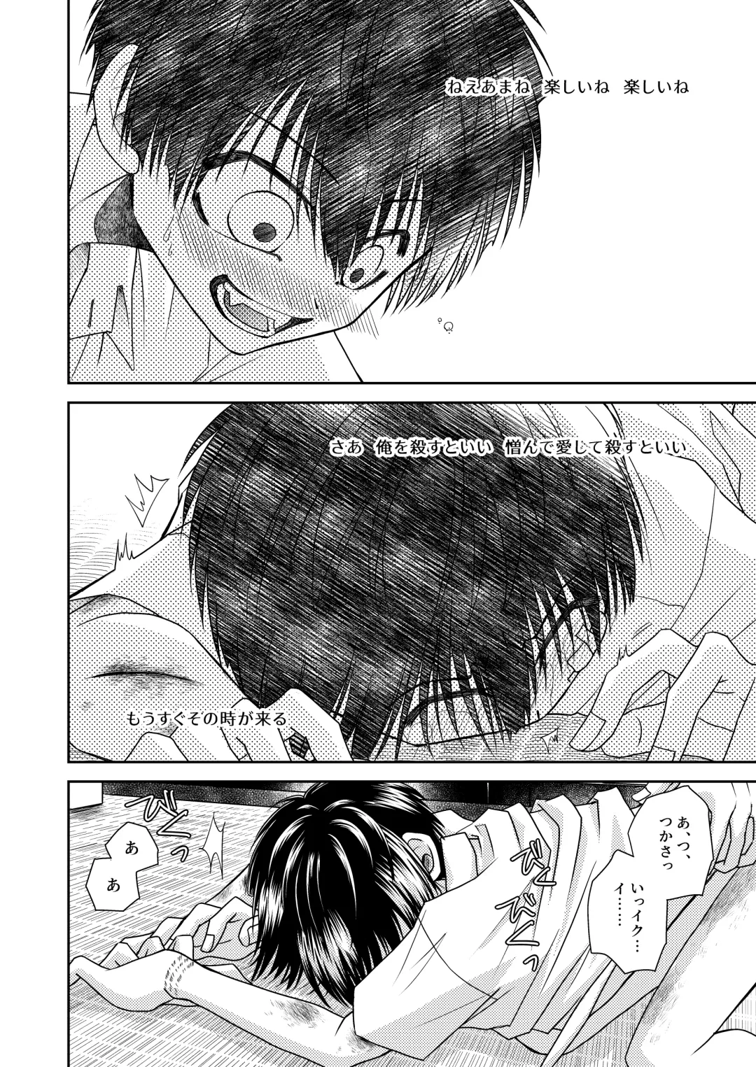 truth⇄PARADOX Fhentai - Page 60