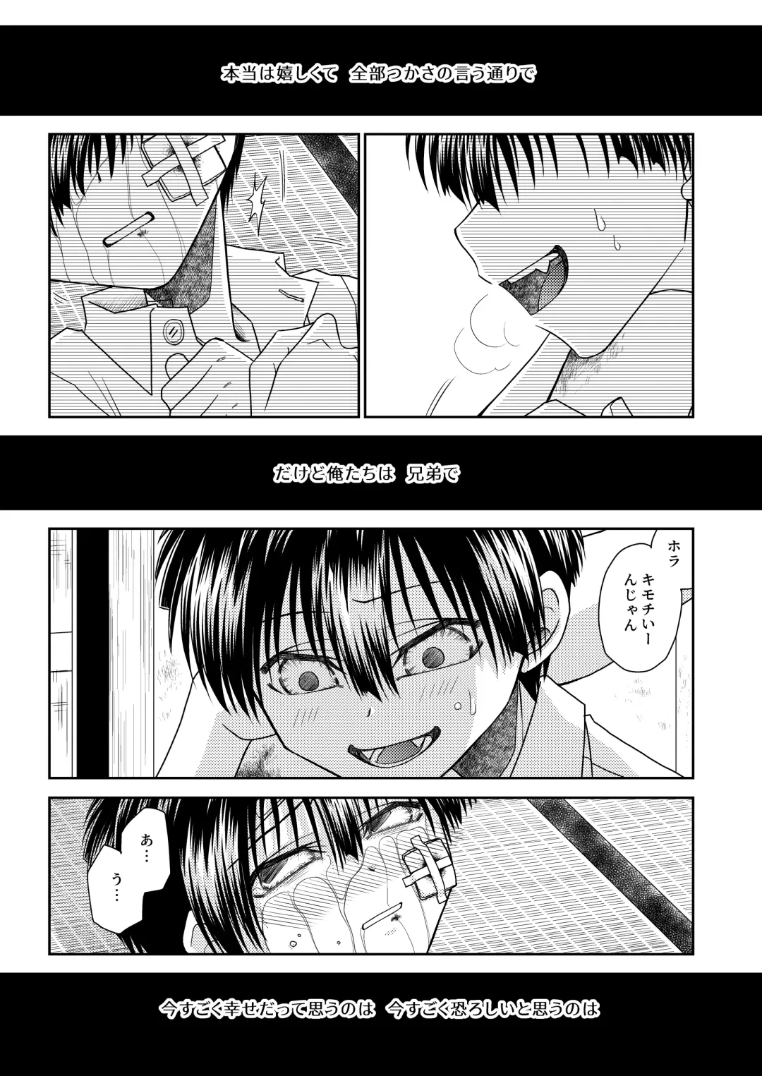 truth⇄PARADOX Fhentai - Page 65