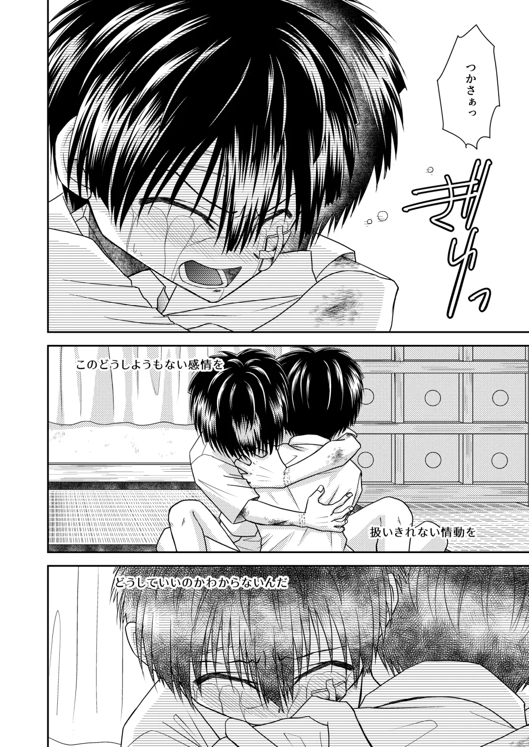 truth⇄PARADOX Fhentai - Page 68