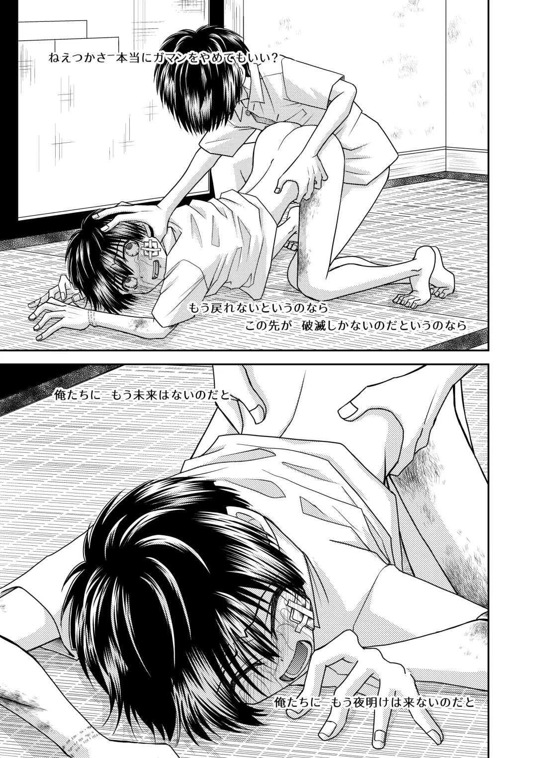 truth⇄PARADOX Fhentai - Page 69