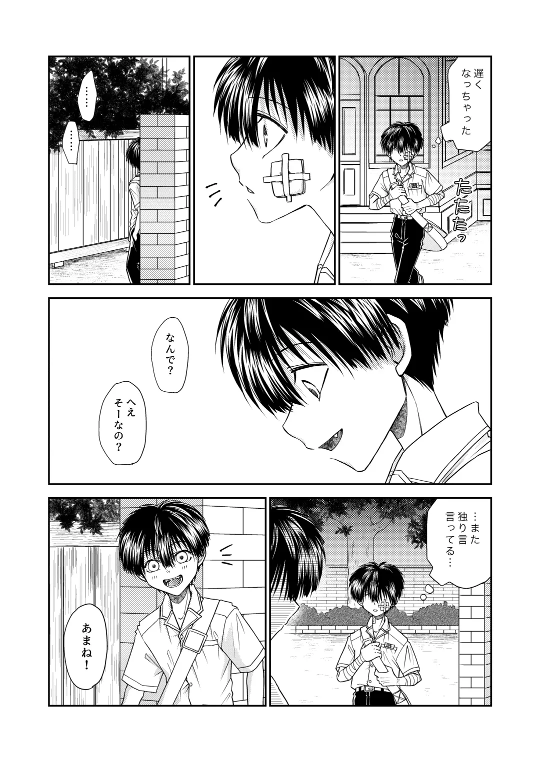 truth⇄PARADOX Fhentai - Page 7