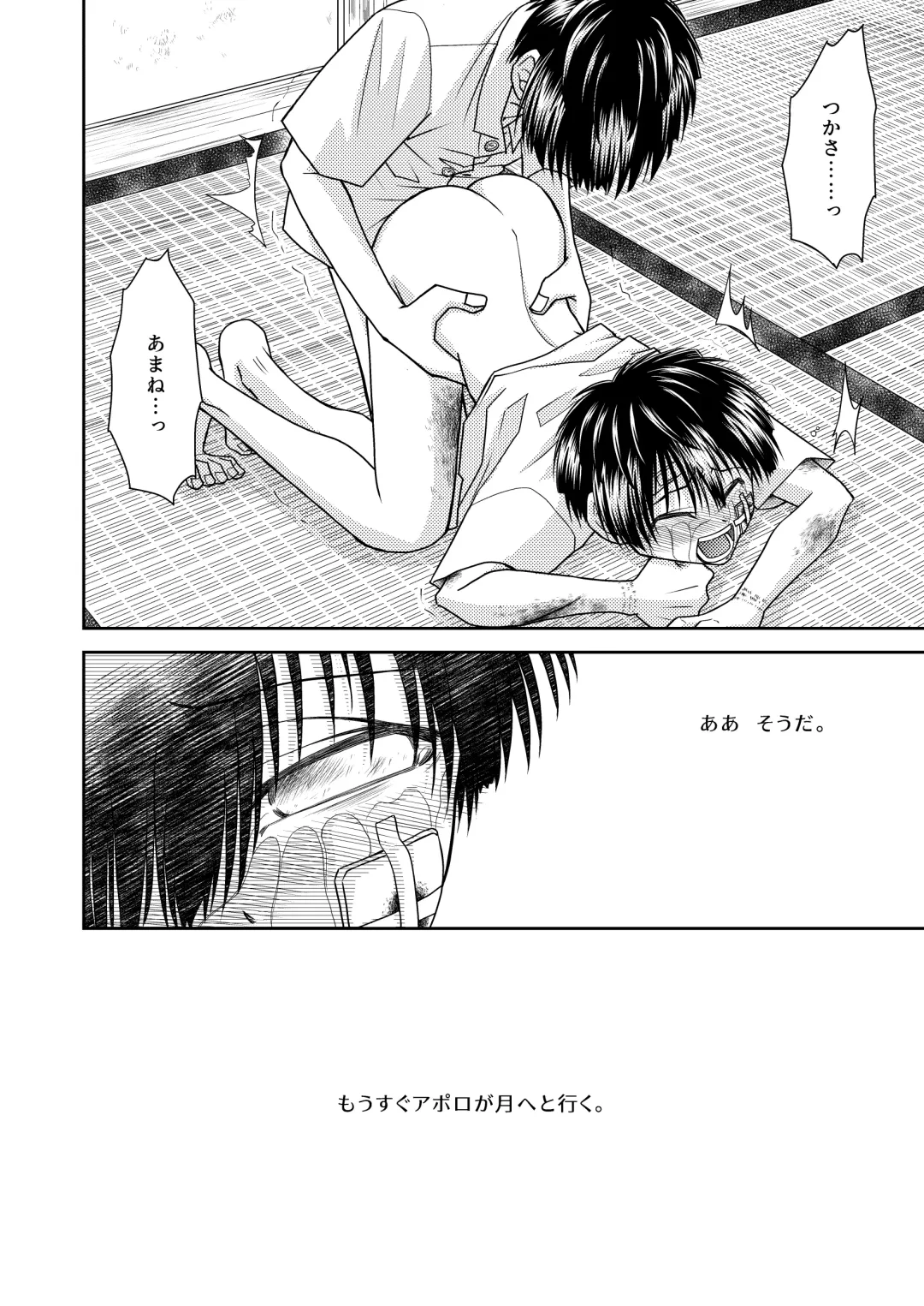 truth⇄PARADOX Fhentai - Page 70