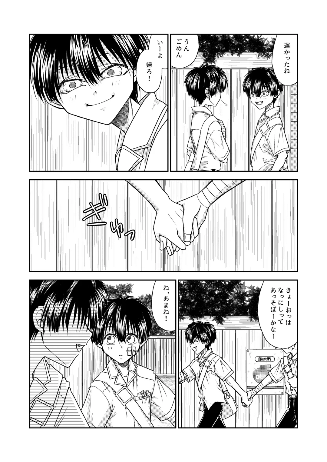 truth⇄PARADOX Fhentai - Page 8