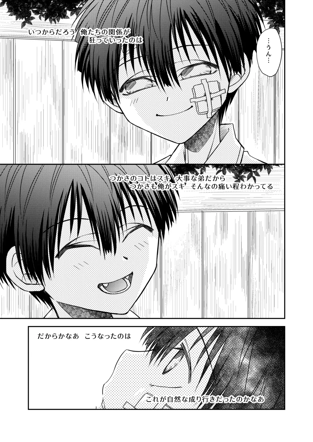 truth⇄PARADOX Fhentai - Page 9